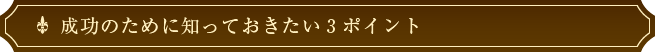 家族がいつまでも、居心地良く暮らせる